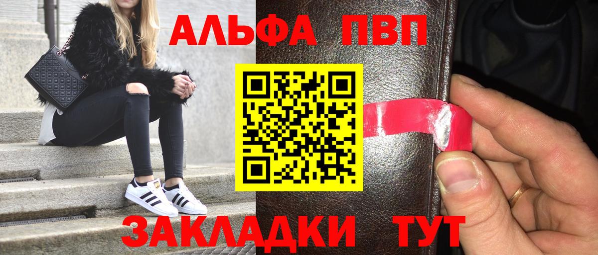 Alfa_PVP VHQ  где купить наркоту  Alfa_PVP Соль  Кириши  Вход с VPN  Альфа ПВП 