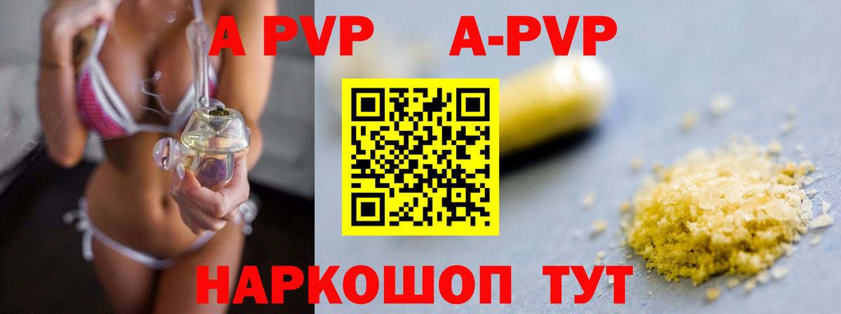 Alpha PVP Соль Кириши