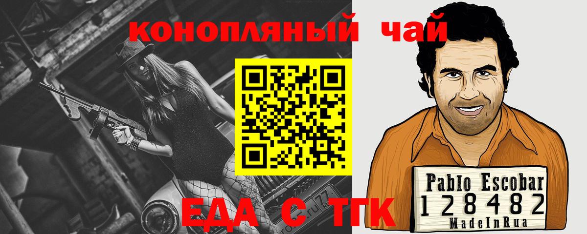 Кириши  Cannafood марихуана  Вход с VPN 
