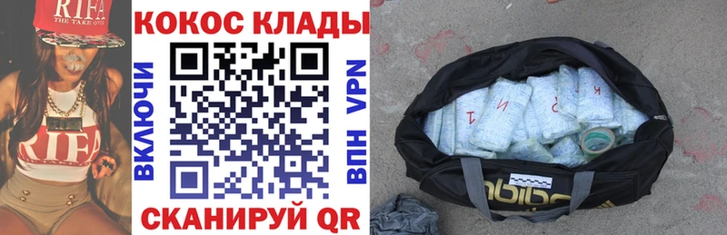 нарко площадка как зайти Кириши COCAIN Fish Scale как найти закладки