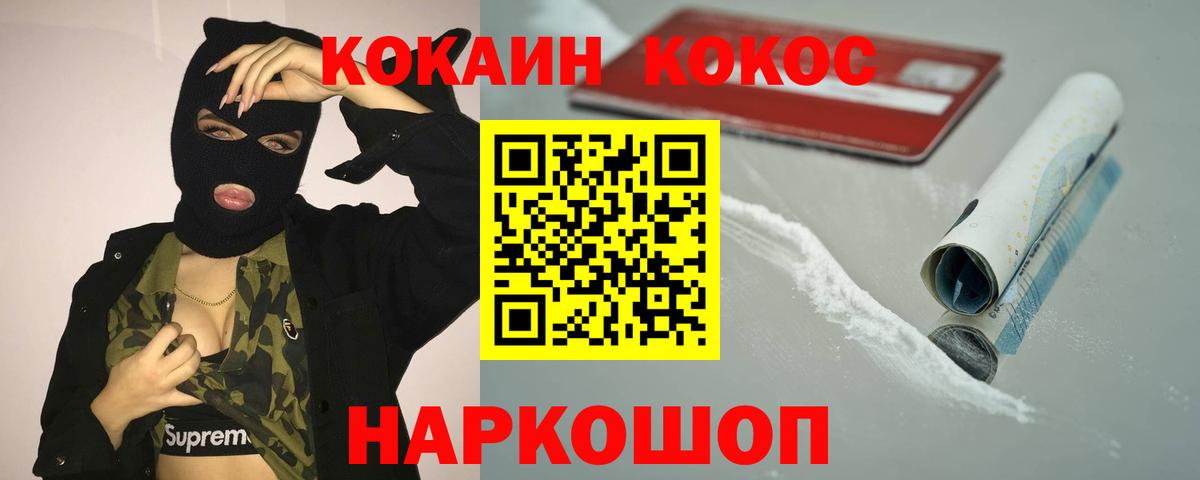 COCAIN Перу Кириши