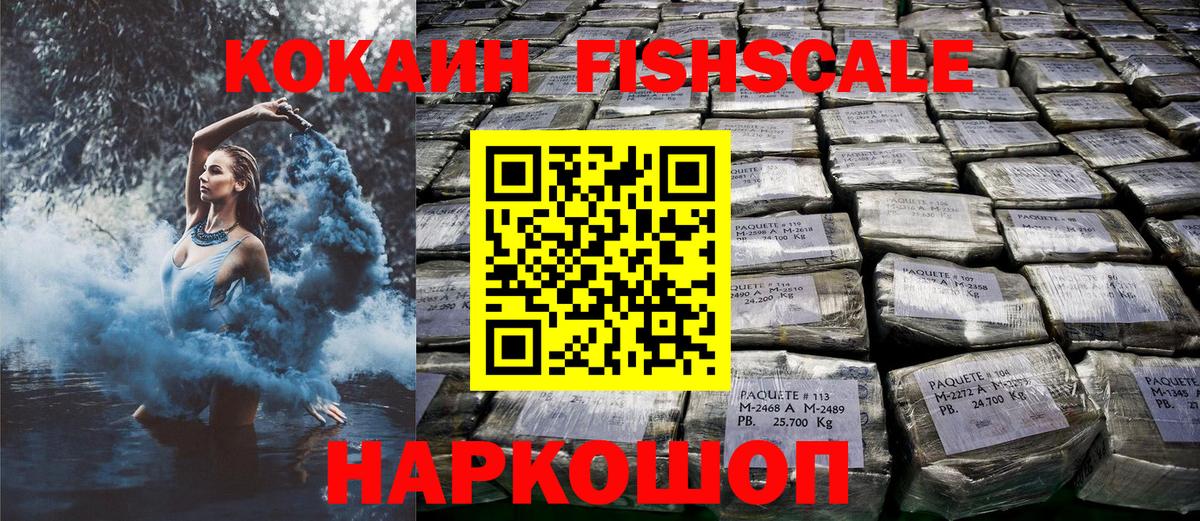 КОКАИН  КОКАИН Боливия  Вход с VPN  Кириши  COCAIN 97% 