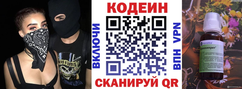 Codein напиток Lean (лин)  гидра онион  Кириши 
