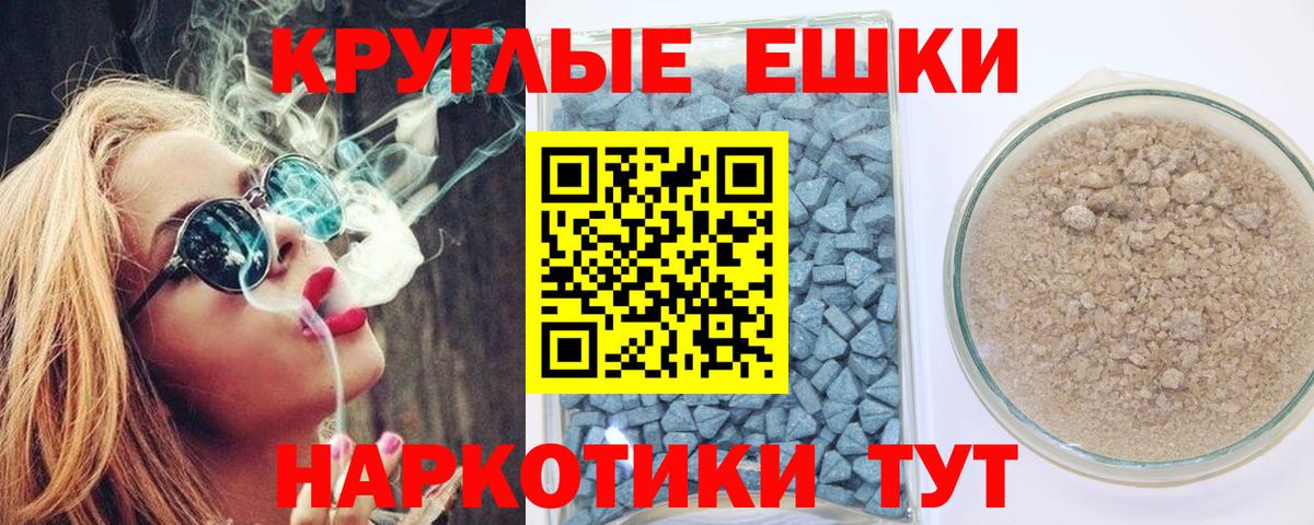 Ecstasy таблы Кириши