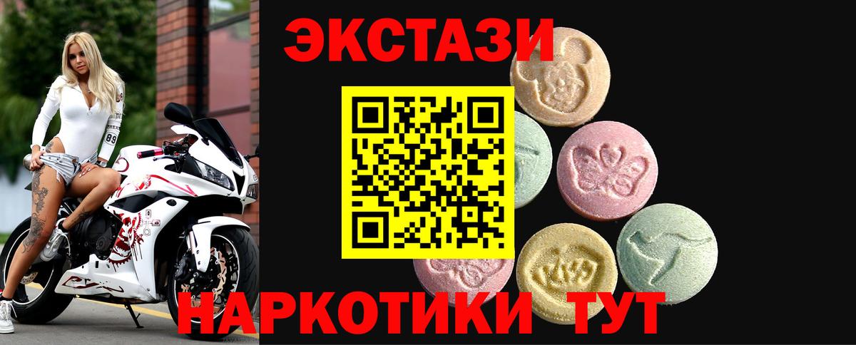закладки  Вход с VPN  Кириши  Ecstasy ешки  Ecstasy 