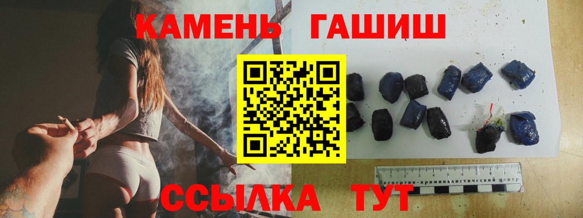 ГАШ гашик  ГАШИШ hashish  Вход с VPN  Кириши 