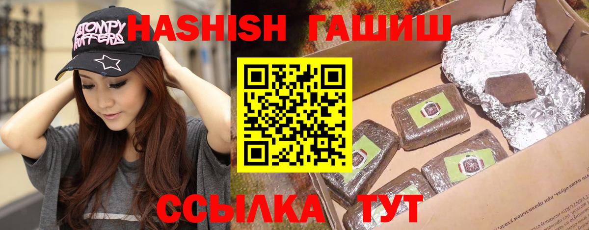 Гашиш хэш Кириши