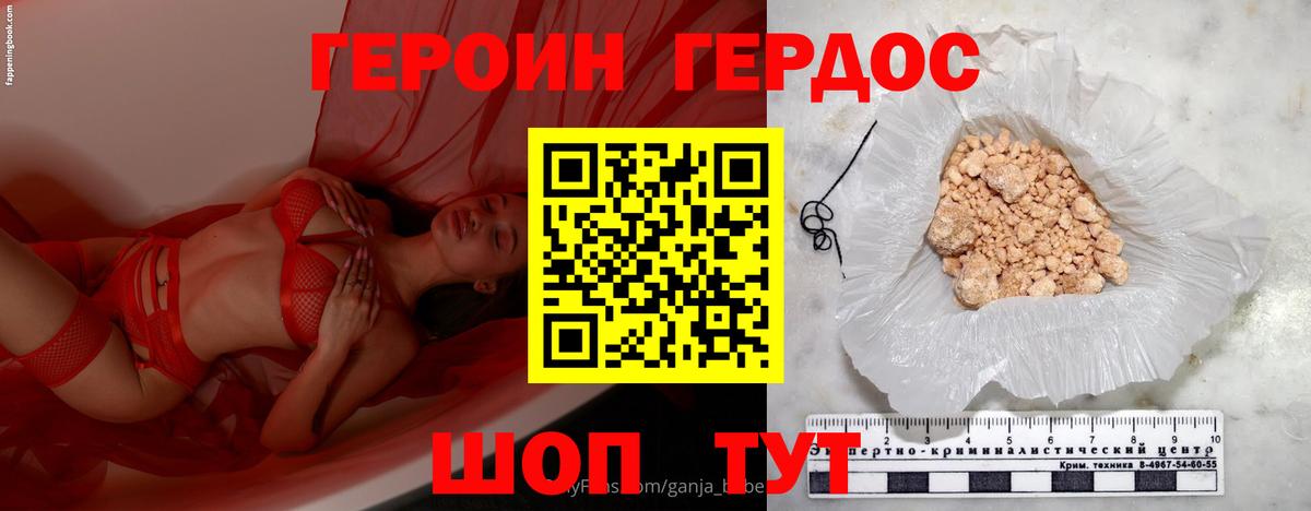 ГЕРОИН  Вход с VPN  Кириши  Героин хмурый 