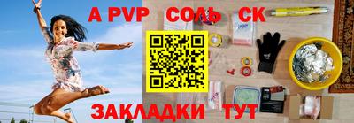 а пвп мука Конаково