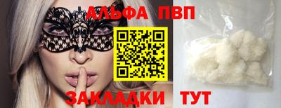 а пвп мука Конаково