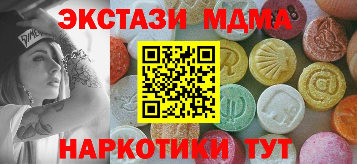 МДМА молли  МДМА молли  Кириши  Вход с VPN 