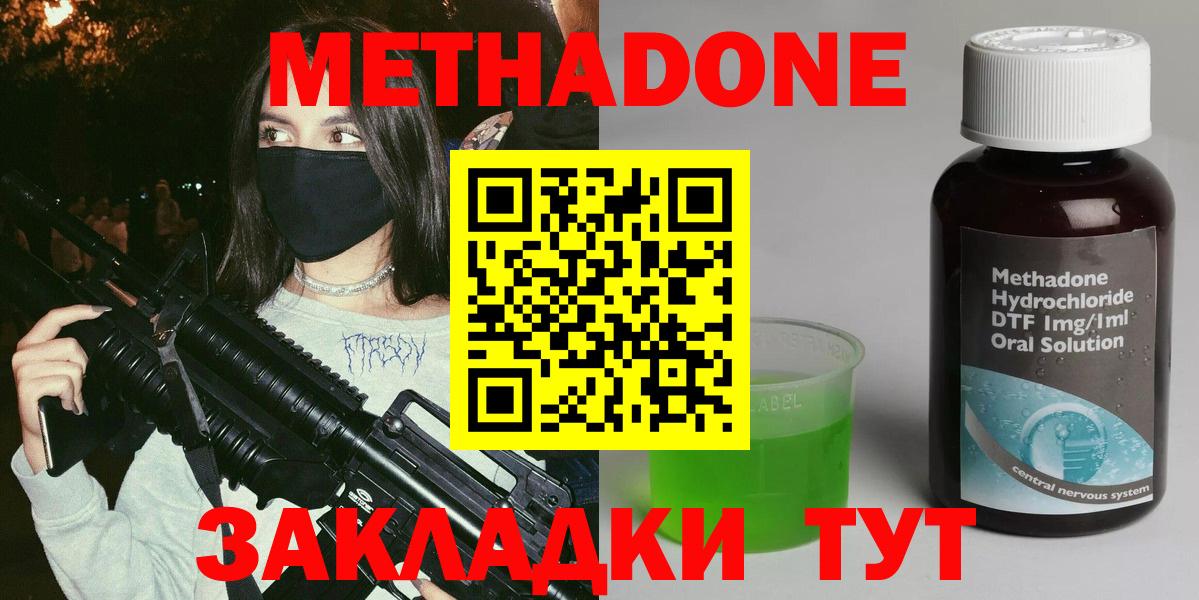 KRAKEN   Метадон VHQ  Вход с VPN  МЕТАДОН methadone  Кириши 