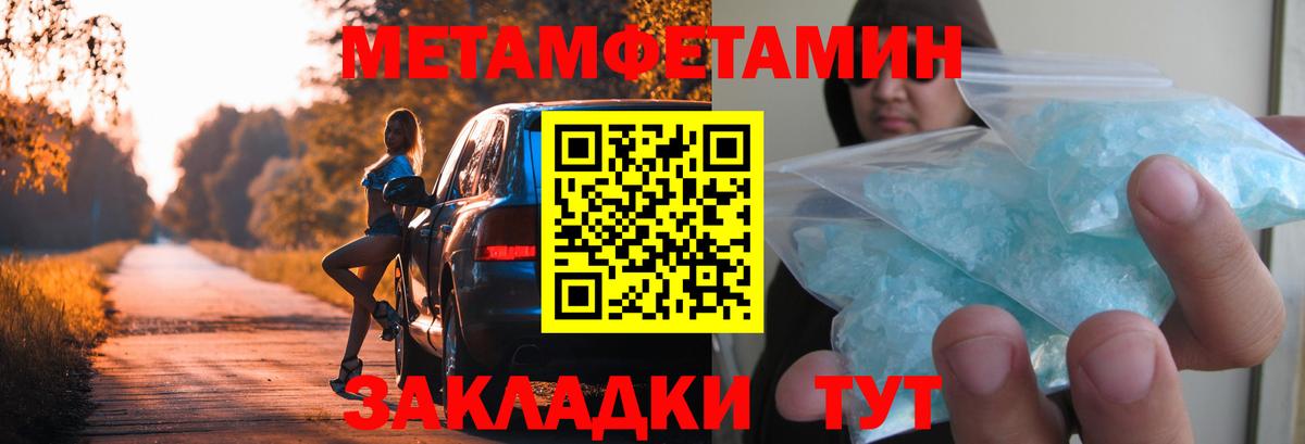 Первитин винт Кириши