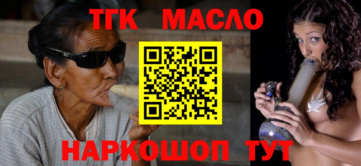 ТГК вейп  Вход с VPN  Кириши 